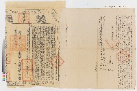 藏品(道光三年沈讚禹等向蘇東盛立賣杜絕盡根契（附契尾）)的圖片